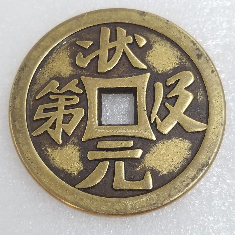 Avcity Antique espessou o estudioso número um e o irmão mais novo, Tianxian, enviou um pingente de moeda