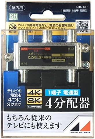 Japan Antenna D4E-BP Indoor 4 Diecast Tipo de Diecast Compatível com Tipo de passe de corrente de terminal