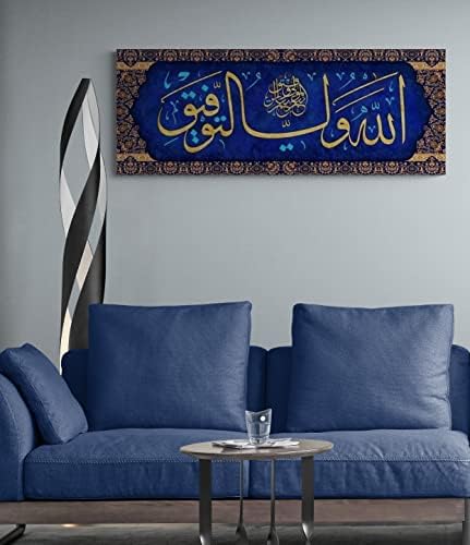 Surah al-Anfal, grande tela de arte islâmica de parede imprimida, Allah é seu protetor, decoração