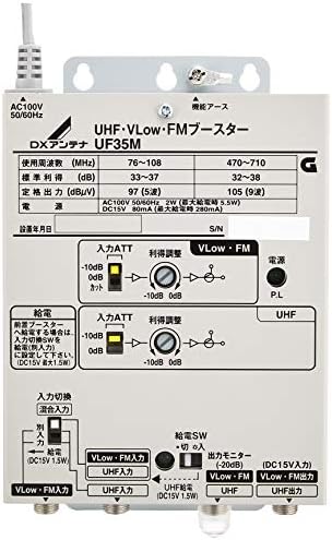 DX Antena UHF VLOW FM Booster para recepção conjunta UHF Ganho 35dB UF35M