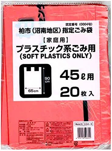 日本 技研 工業 Distrito Numanan SSK-9 Sacos de lixo designados, para plástico, grande, 20 folhas x 30 pacotes