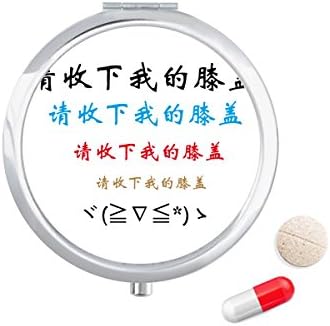 Palavras chinesas mostram sua admiração a alguém da caixa de comprimidos de bolso de bolso de armazenamento de