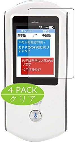 Protetor de tela Synvy [4 Pack], compatível com o EasyTalk Translator 2.4 ET01W TPU Film Protectors [não temperado]
