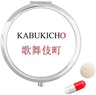 Kabukicho Japão Nome da cidade Red Sun Flag Pill Case Pocket Medicine Storage Box Recipiente Distribuidor