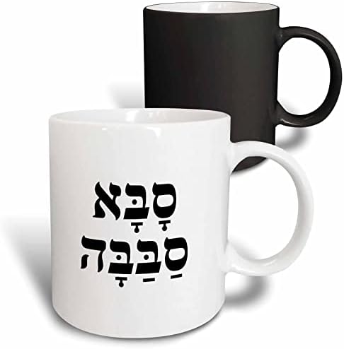 3drose Saba Sababa - Vovô legal em hebraico - Rima engraçada de ivrit para Sabba - Canecas