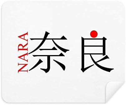 Nara Japão Nome da Cidade Vermelha Bandeira do sol Limpeza de pano de pano Limpador 2pcs Camurça